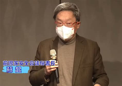 台灣未來預言|預測台灣未來可能面臨的「9種命運」 蘇起：已出現「百年未見的。